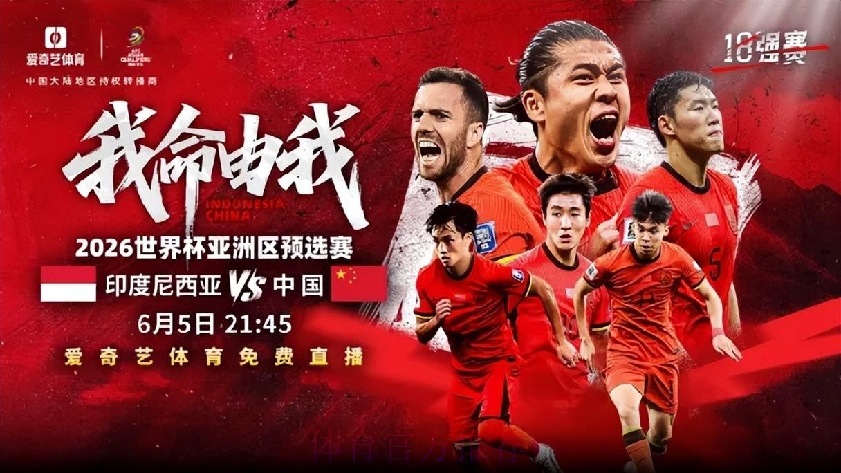 2026世界杯直播官方发布全程直播直播平台